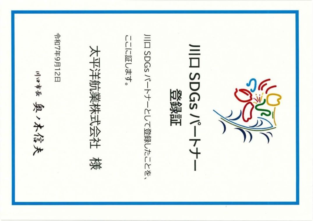 川口市